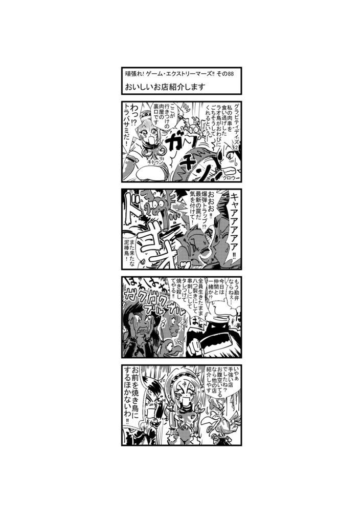 おいしいお店紹介します Ps4 グラビティデイズ2 ゲームレポ漫画 聖とんびのラクガキ宇宙log おいしいお店紹介します Ps4 グラビティデイズ2 ゲームレポ漫画 聖とんびのラクガキ宇宙log